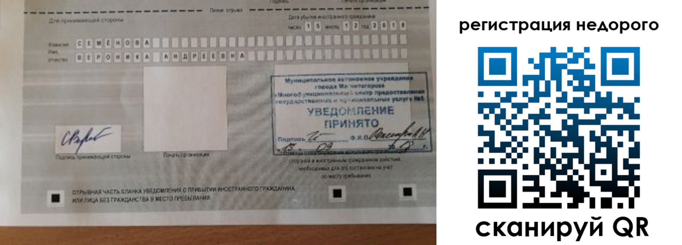 прописка гарантия в Кунгуре