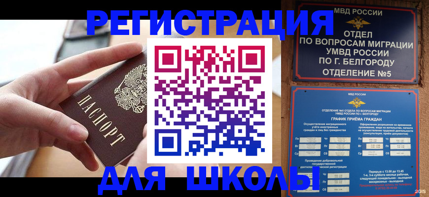 миграционный учет в Кунгуре