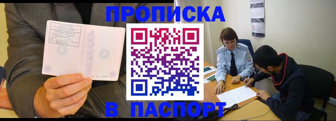 временная регистрация надежно в Кунгуре