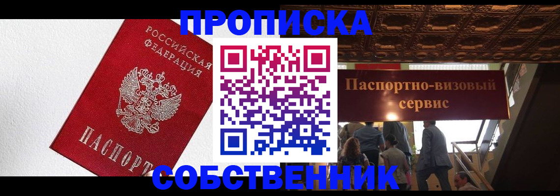временная регистрация для школы в Кунгуре