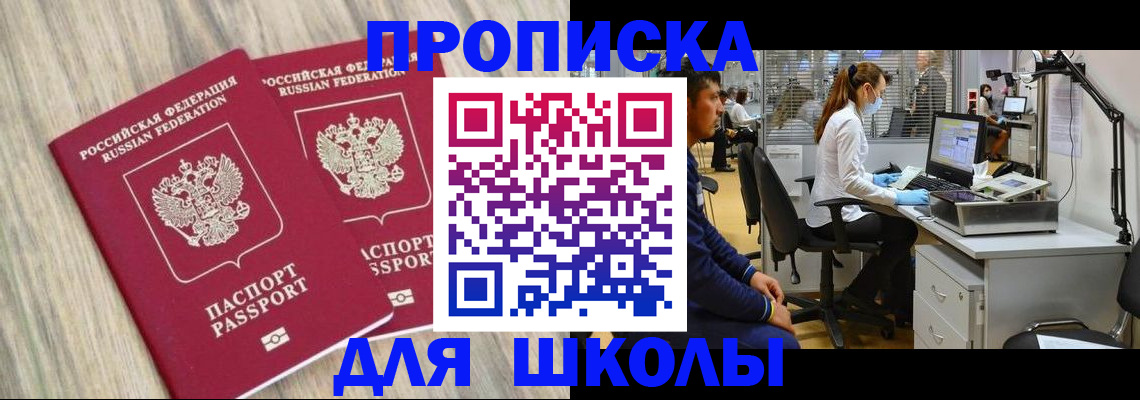 прописка от собственника в Кунгуре