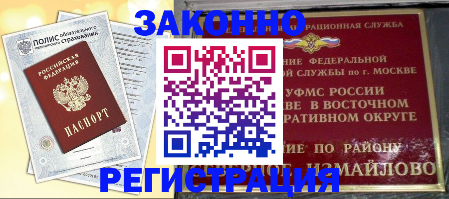 временная регистрация в квартире в Кунгуре