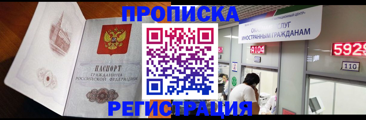 временная регистрация госуслуги в Кунгуре